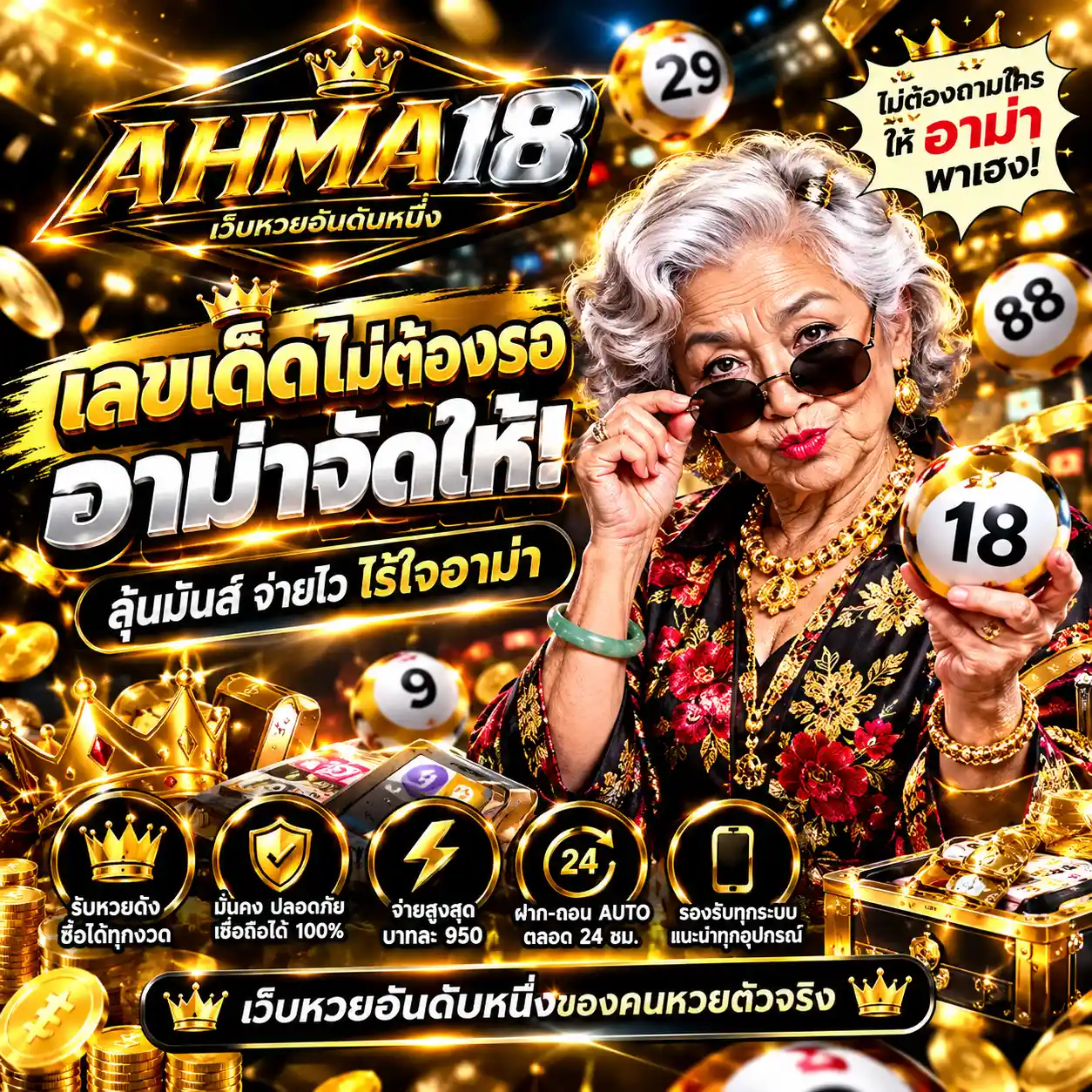 AHMA18 | สล็อตเว็บตรงฟีเจอร์แน่น เล่นแล้วได้เงินคืน คุ้มค่าทุกการลงทุน